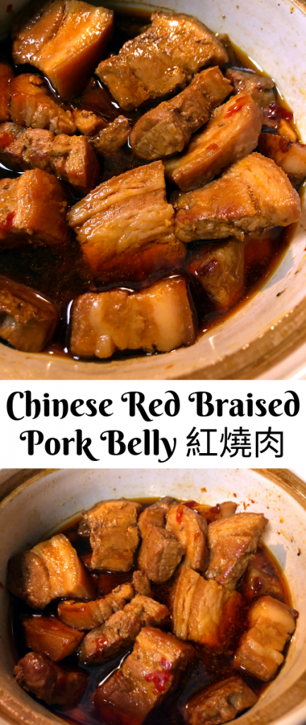 Chinese Pork Belly Recipe - Red Braised Pork Belly