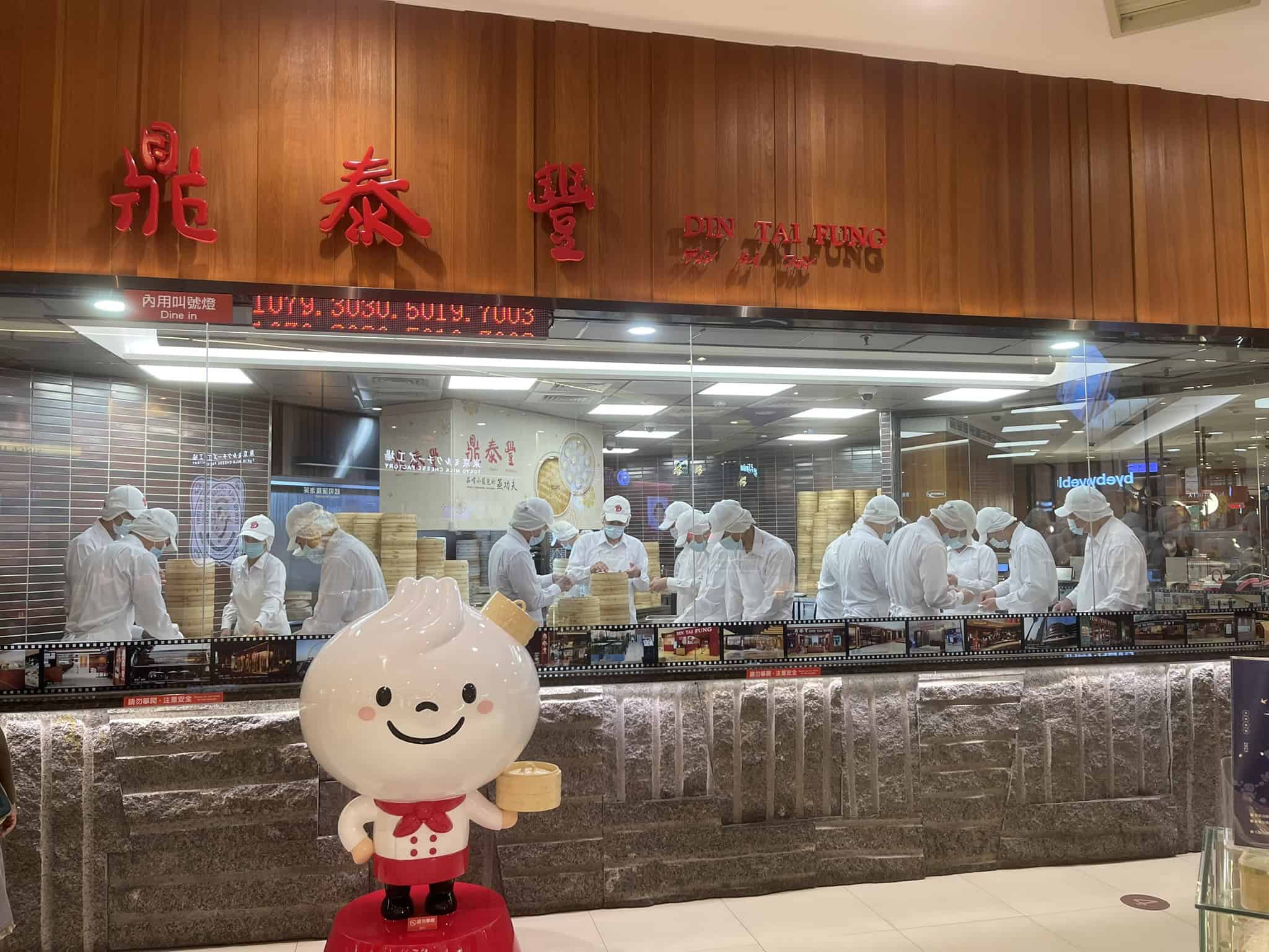 din tai fung kaohsiung viewing window